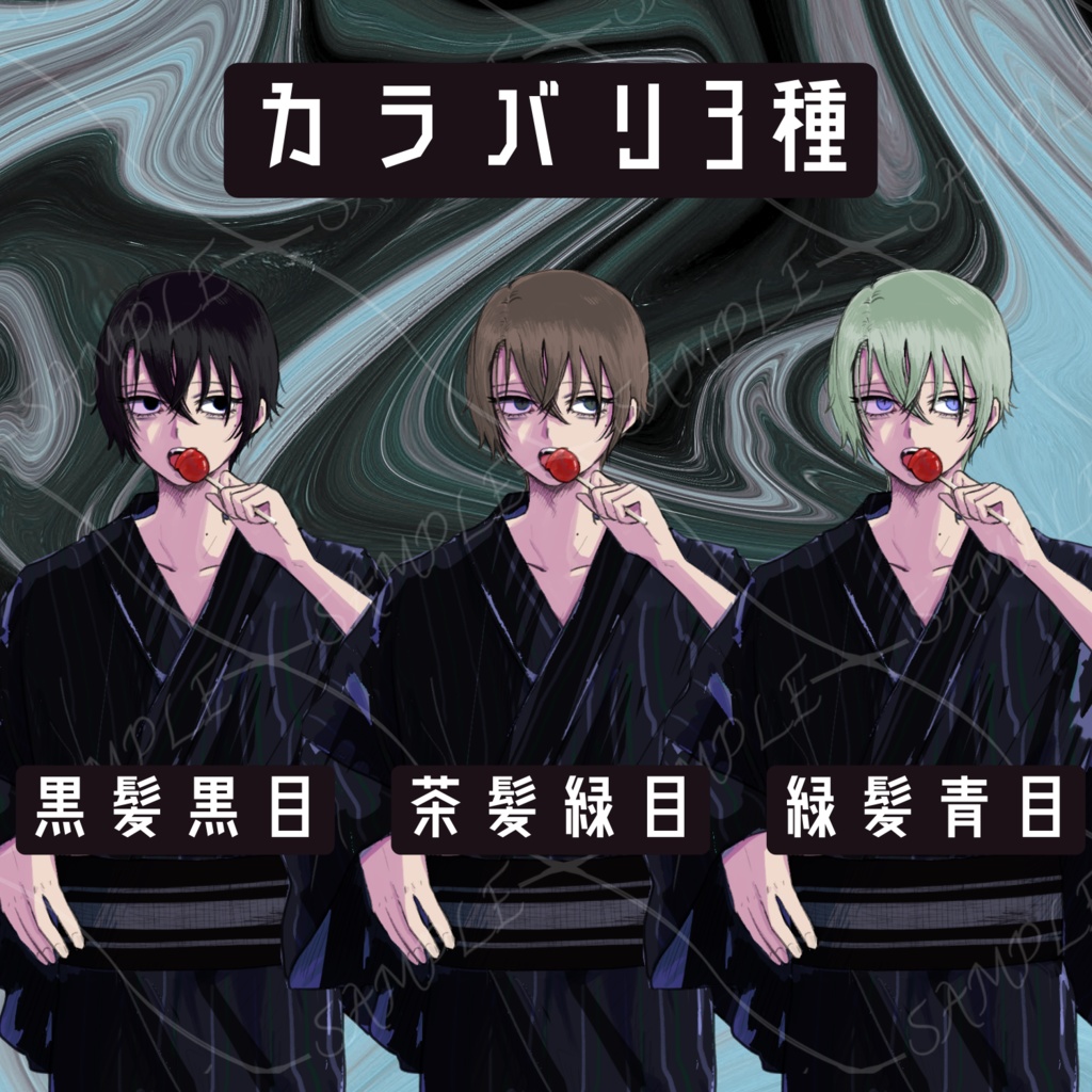 【立ち絵素材】浴衣 和服 男 青年 クール 黒髪 茶髪 緑 中性 少年