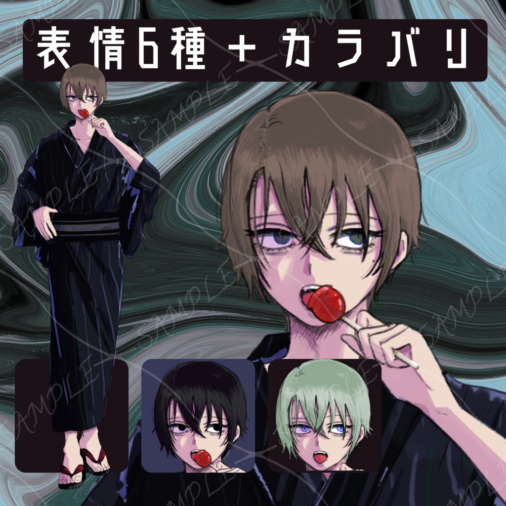 【立ち絵素材】浴衣 和服 男 青年 クール 黒髪 茶髪 緑 中性 少年
