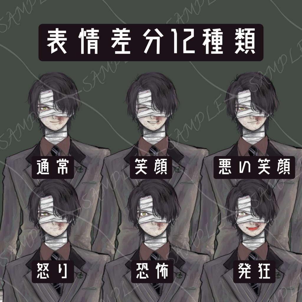 【立ち絵素材】スーツ 目隠れ 包帯 黒髪 銀髪 紫 青年 男 血 メカクレ