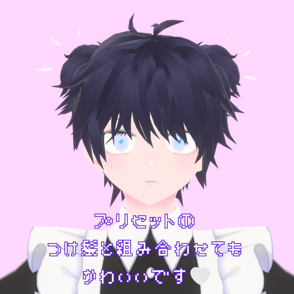 【vroid用髪型】つんつんショート 少年 男 中性 ヘア ヘアプリセット