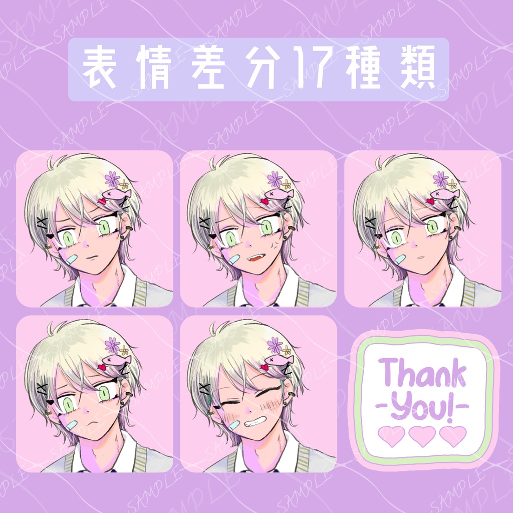 【立ち絵素材】男 青年 少年 高校生 制服 ポップ 可愛い 元気 明るい 陽キャ 金髪 黒髪 紫 緑 ピンク