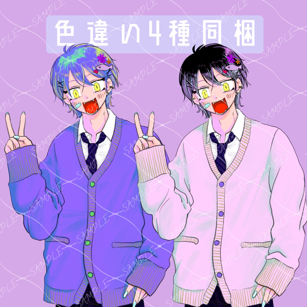 【立ち絵素材】男 青年 少年 高校生 制服 ポップ 可愛い 元気 明るい 陽キャ 金髪 黒髪 紫 緑 ピンク