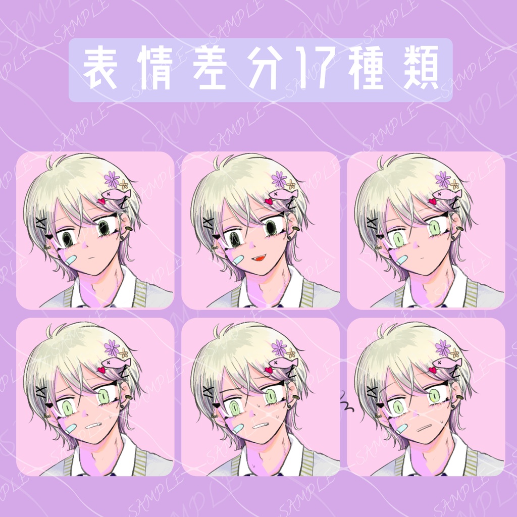 【立ち絵素材】男 青年 少年 高校生 制服 ポップ 可愛い 元気 明るい 陽キャ 金髪 黒髪 紫 緑 ピンク