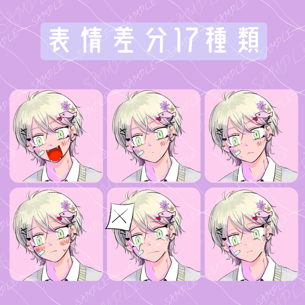 【立ち絵素材】男 青年 少年 高校生 制服 ポップ 可愛い 元気 明るい 陽キャ 金髪 黒髪 紫 緑 ピンク