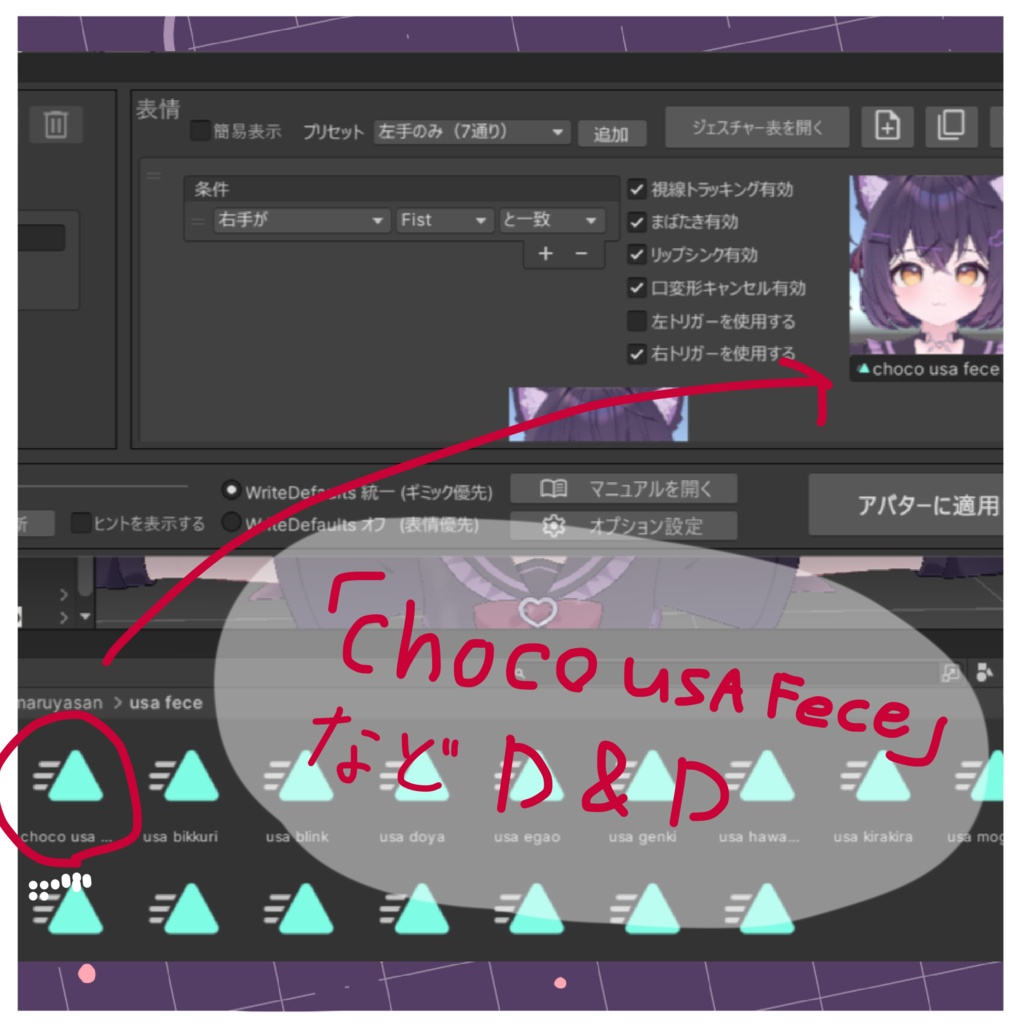 【ショコラ/Chocolat】あざとうさぎな表情セット15種+動くアニメーション3種