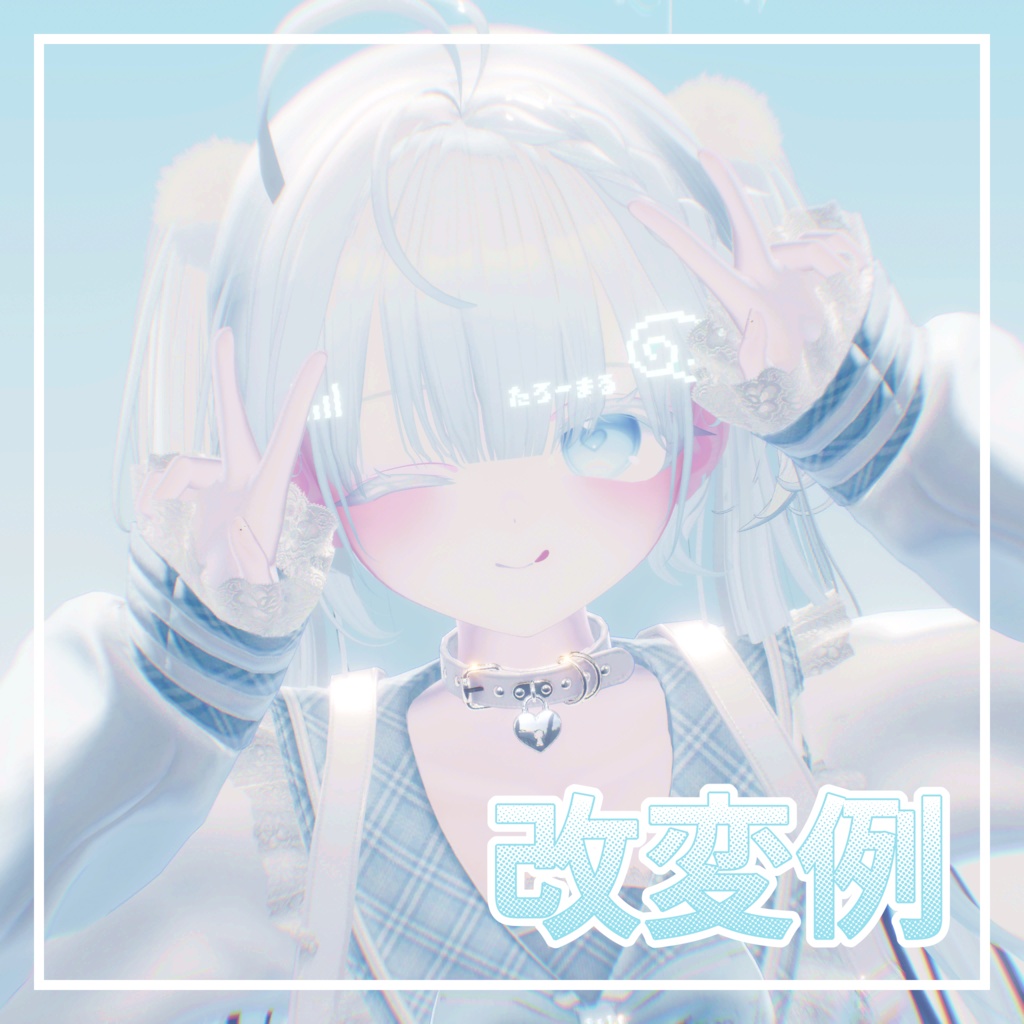 【ショコラ/Chocolat】あざとうさぎな表情セット15種+動くアニメーション3種