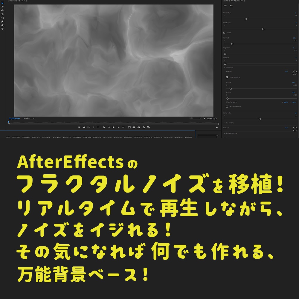 自動モーション付きフラクタルノイズ Auto Motion Fractal Noise For Premiere Pro Mogrt O2composite Booth