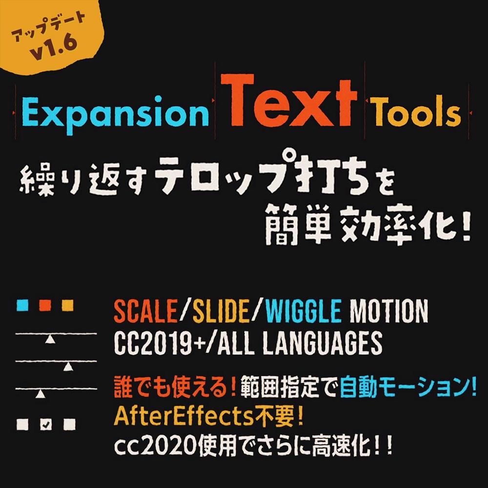 時短テロップ作成効率化 Expansion Text Tools O2composite Booth