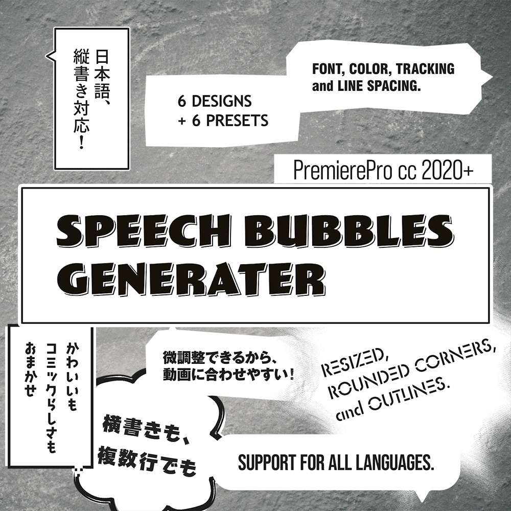 吹き出しテキスト Speech Bubbles Generater O2composite Booth