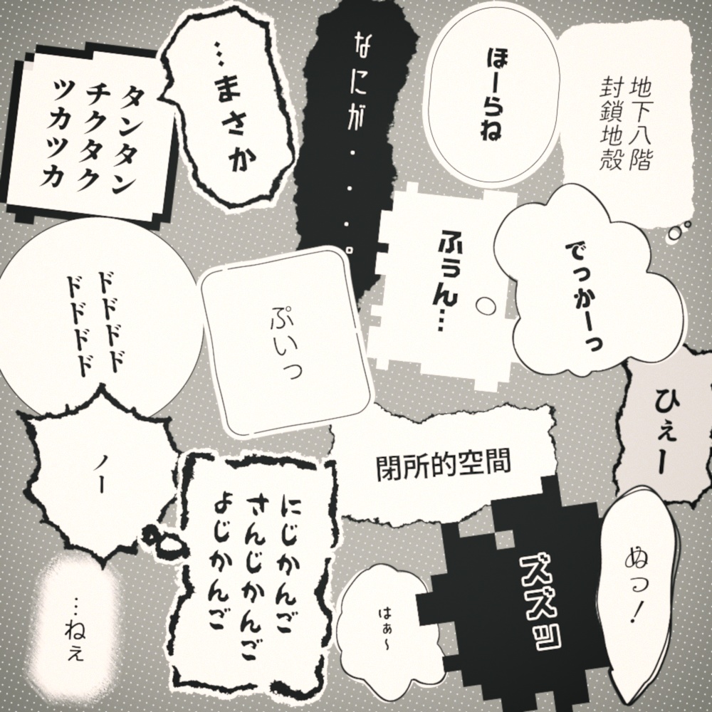 吹き出しテキスト / SPEECH BUBBLES GENERATER