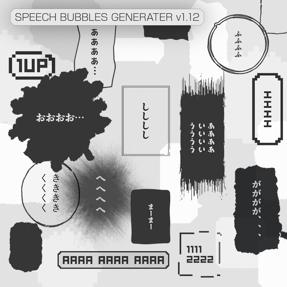 吹き出しテキスト / SPEECH BUBBLES GENERATER