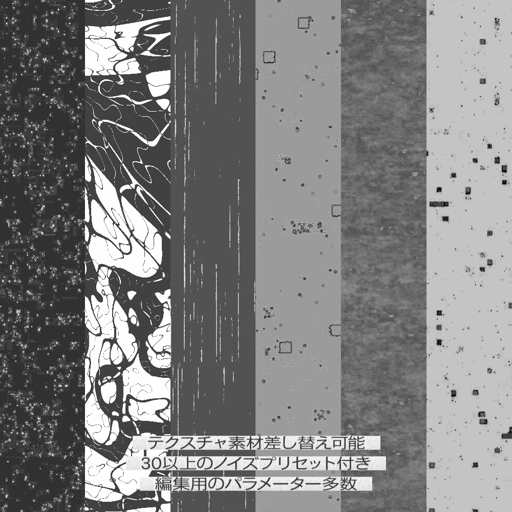 Tex Stepper | テクスチャのコマ落とし表示