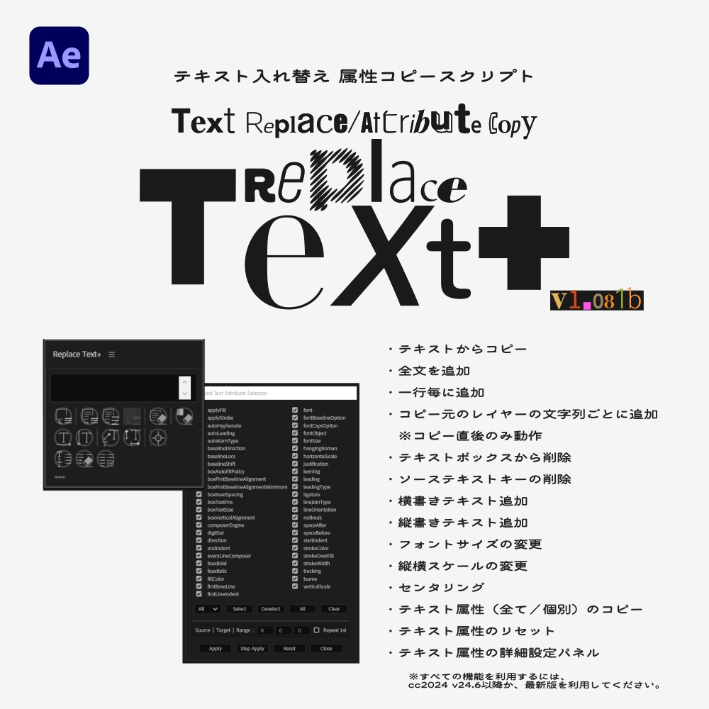 テキスト置き換えスクリプト/お試し版あり/ Replace Text