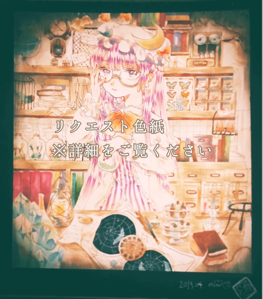 色紙大/小サイズ［説明必読］リクエスト