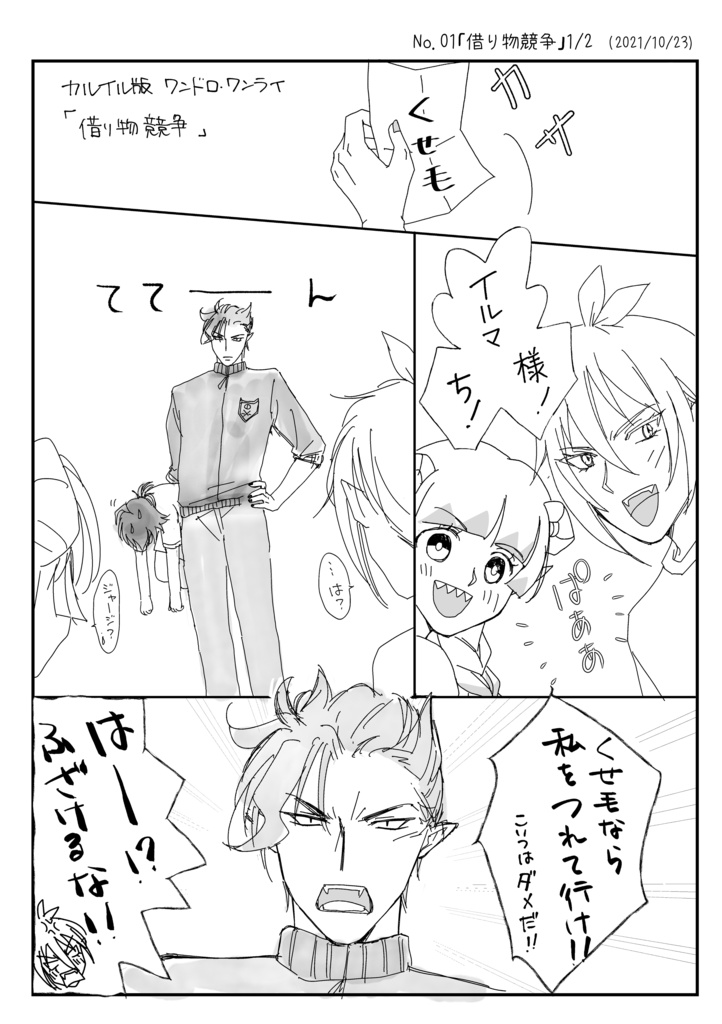 愛を込めてKLIR80