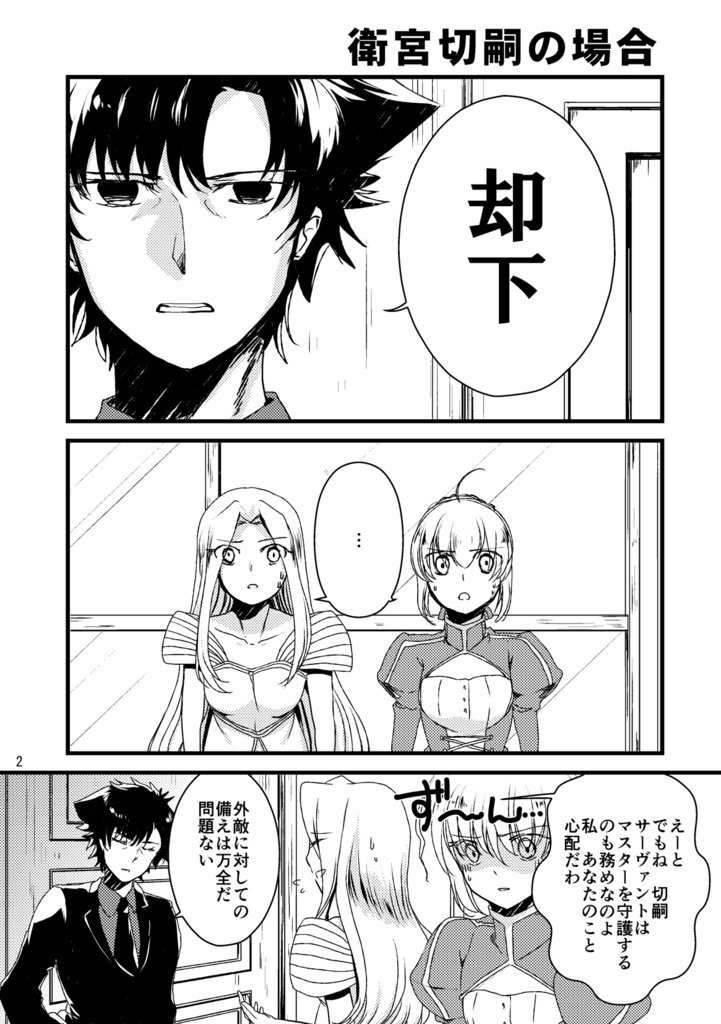 マスター!相部屋にして下さい! 【電子書籍版】