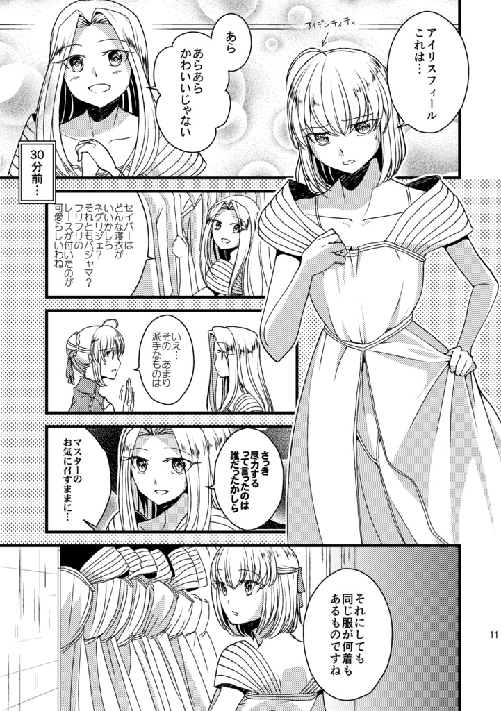 マスター!相部屋にして下さい! 【電子書籍版】