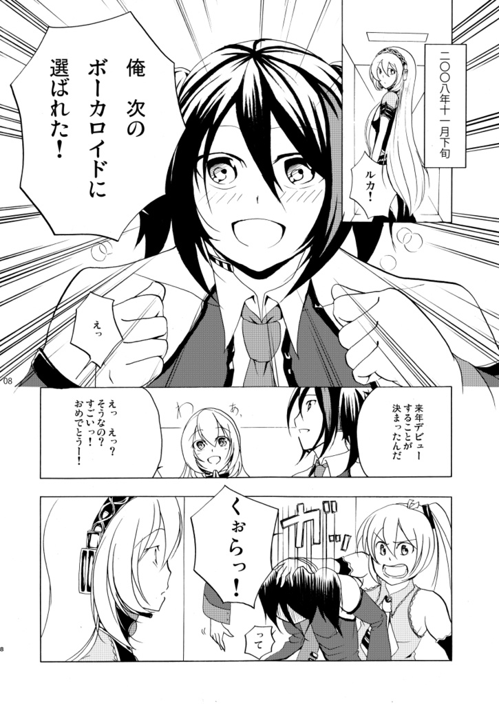 春眠暁ヲ覚エズ【電子書籍版】