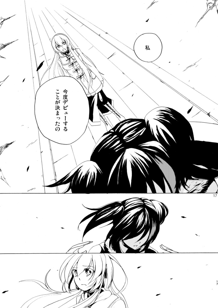 春眠暁ヲ覚エズ【電子書籍版】