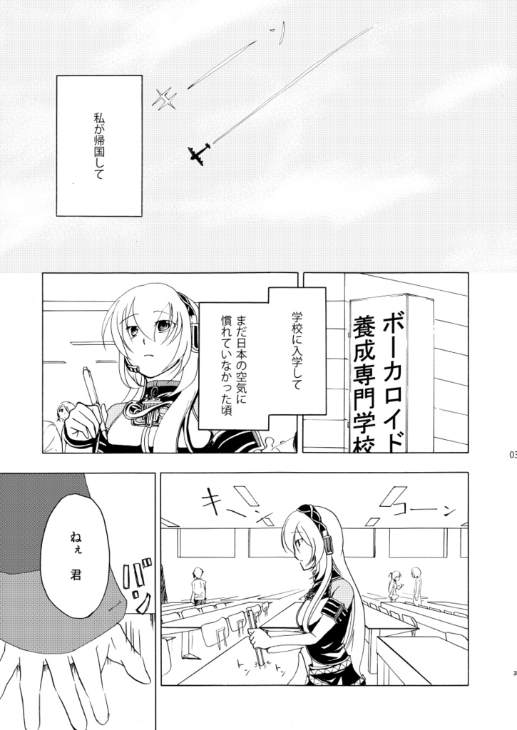 春眠暁ヲ覚エズ【電子書籍版】