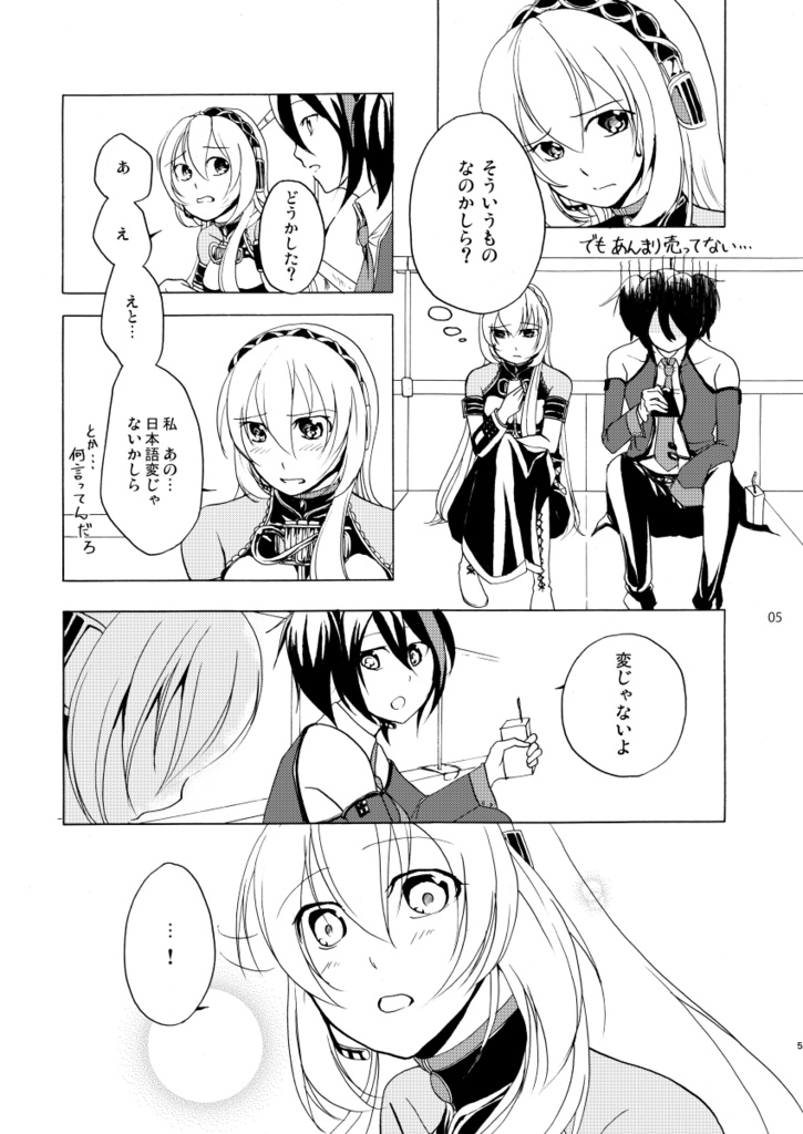 春眠暁ヲ覚エズ【電子書籍版】