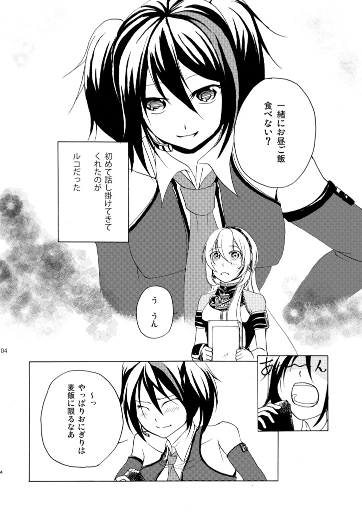 春眠暁ヲ覚エズ【電子書籍版】