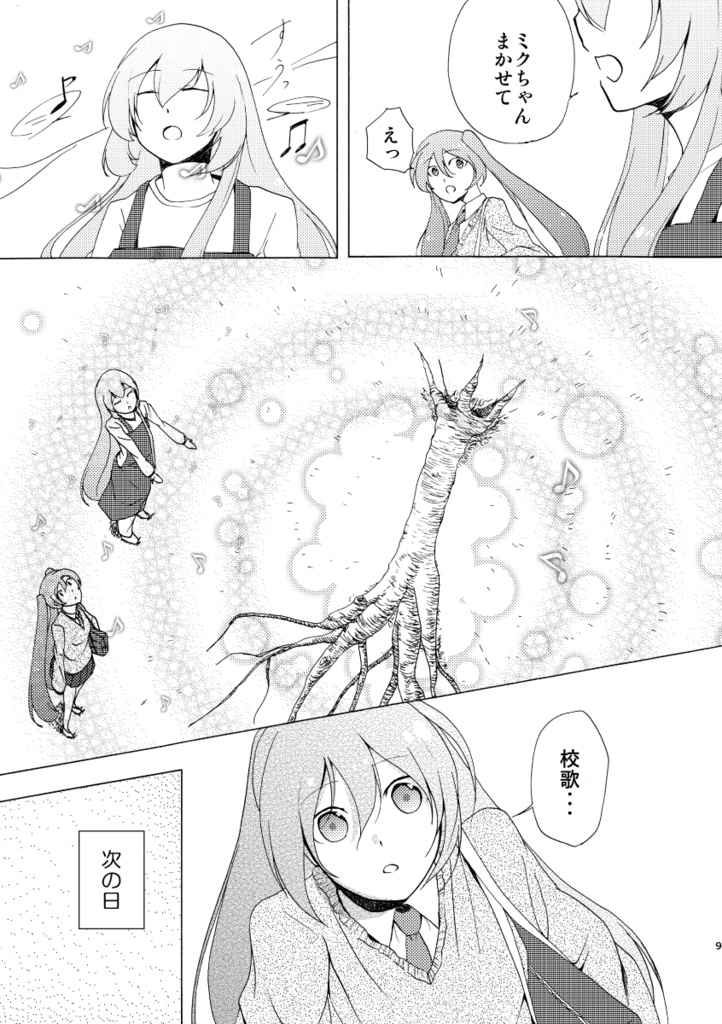 A Singing Florist【電子書籍版】