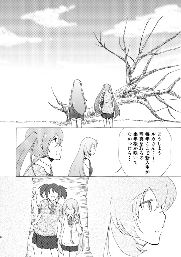 A Singing Florist【電子書籍版】