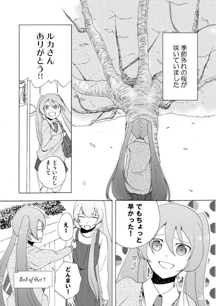 A Singing Florist【電子書籍版】