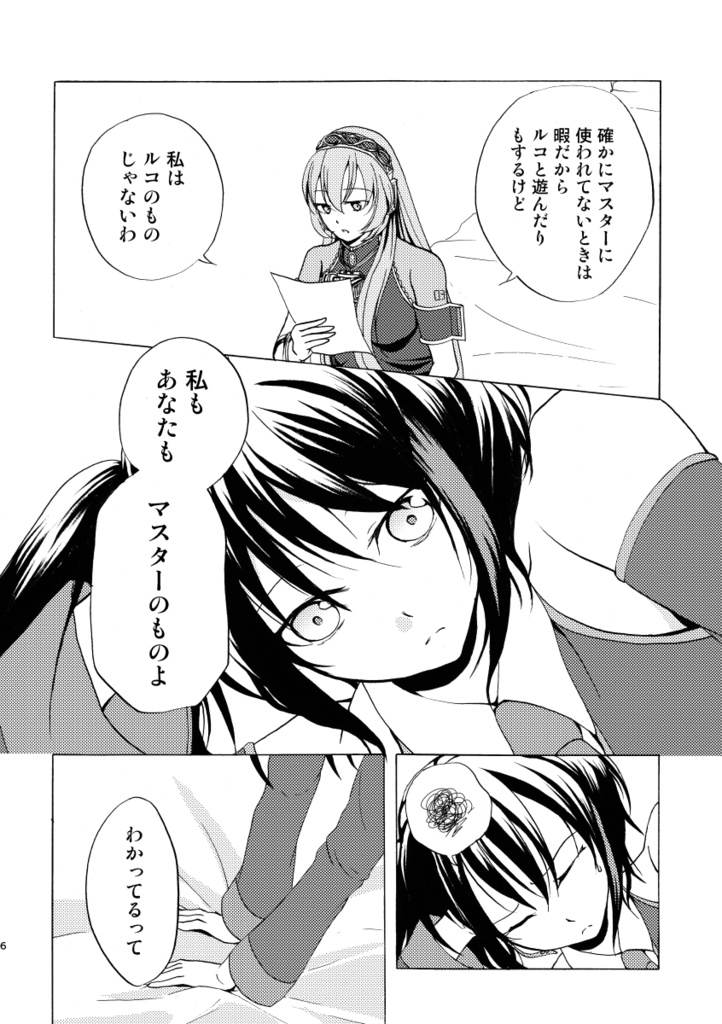 Dustbox【電子書籍版】