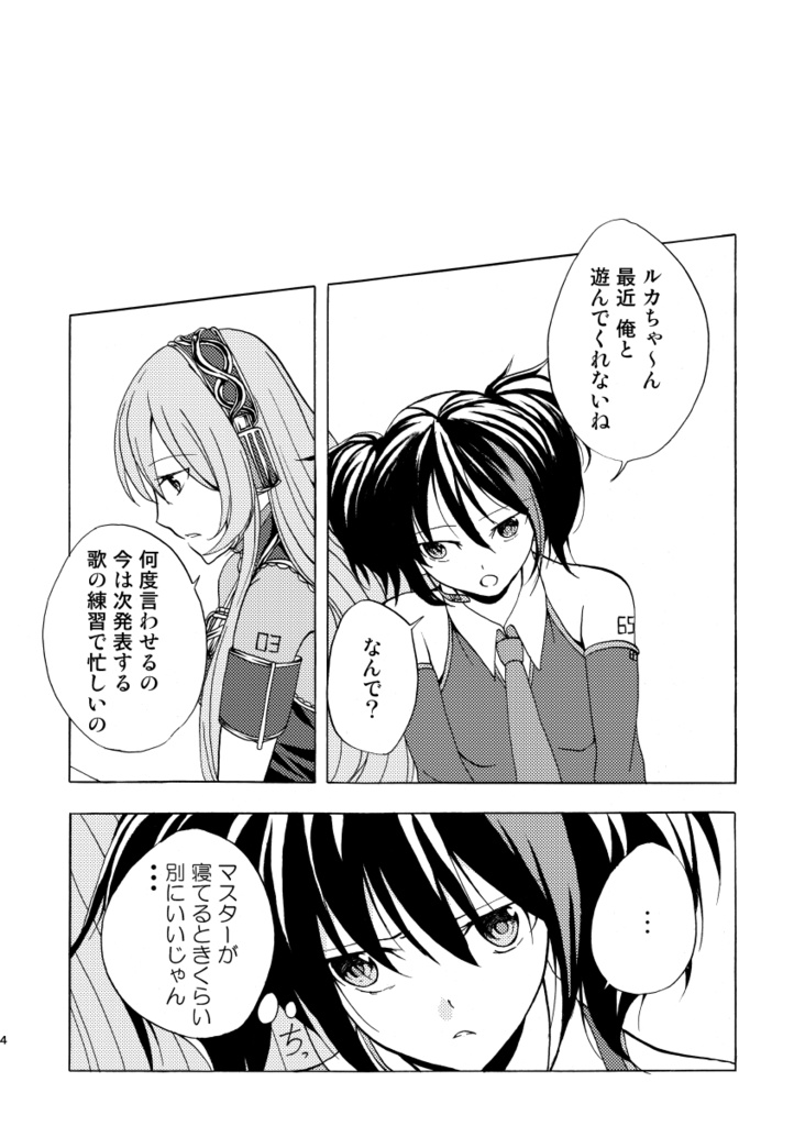 Dustbox【電子書籍版】