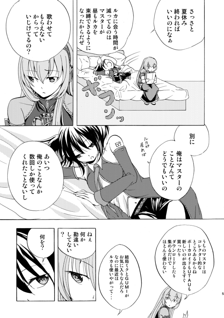 Dustbox【電子書籍版】