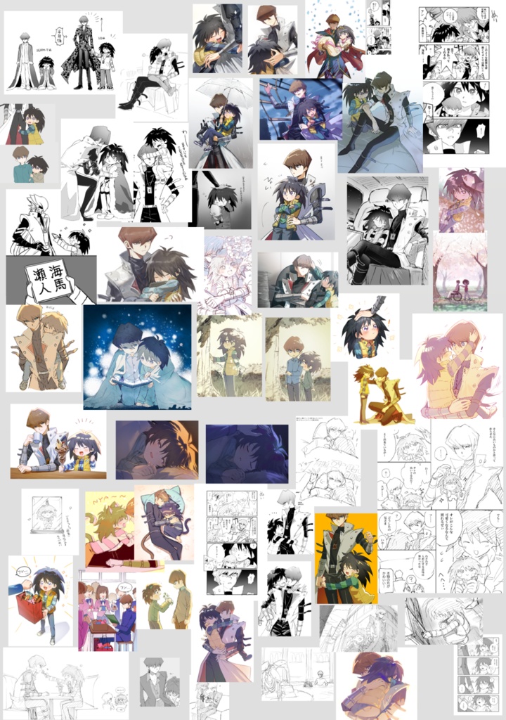 海馬兄弟まとめ