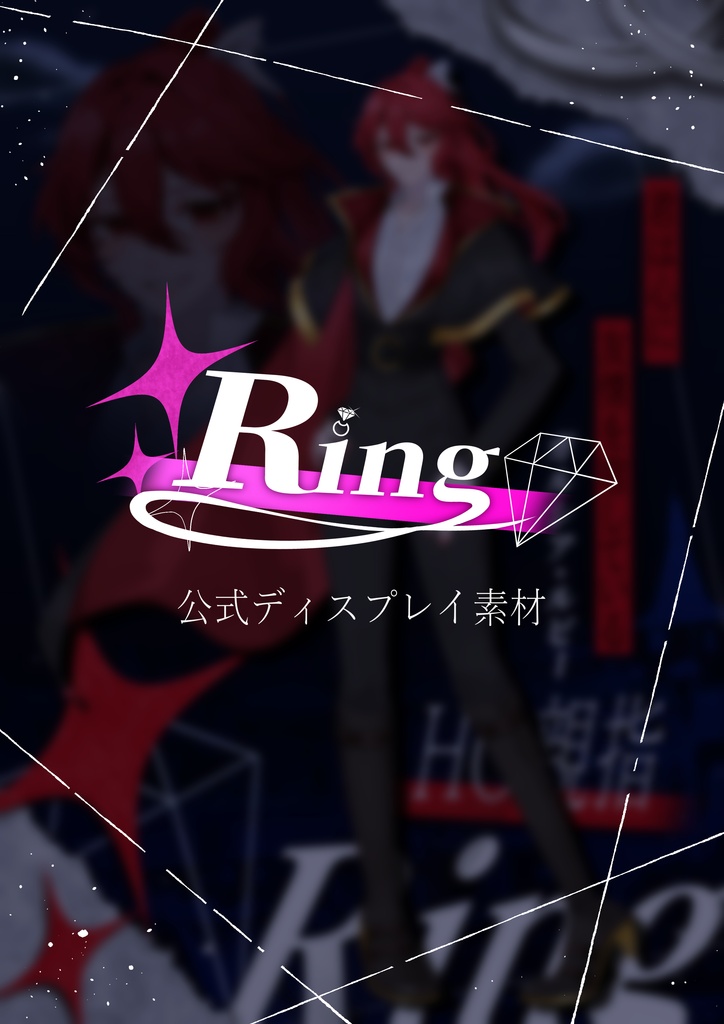 【公式】Ring　置くだけディスプレイ