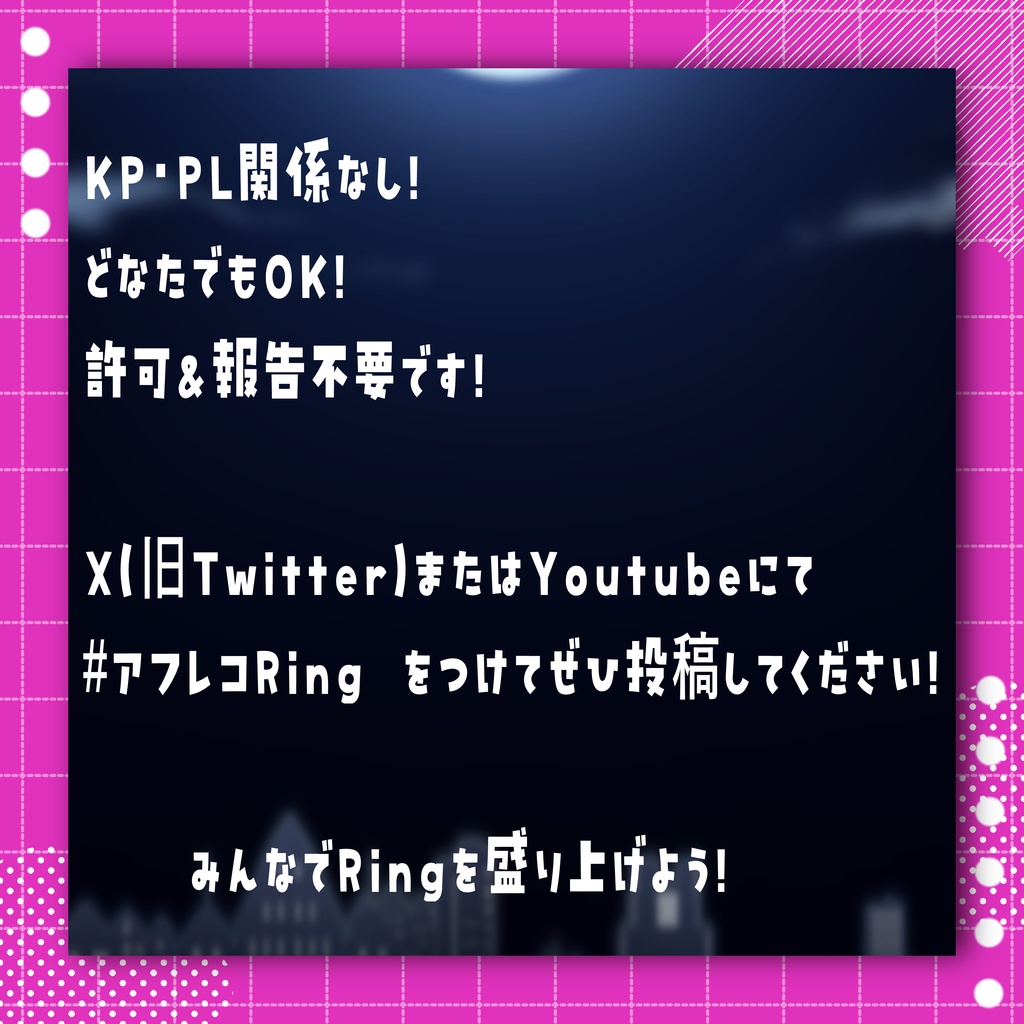 【Ring】アフレコ用動画配布ページ