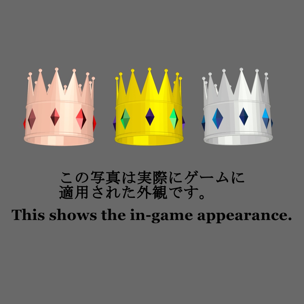 ローポリ 王冠【3Dアクセサリー】