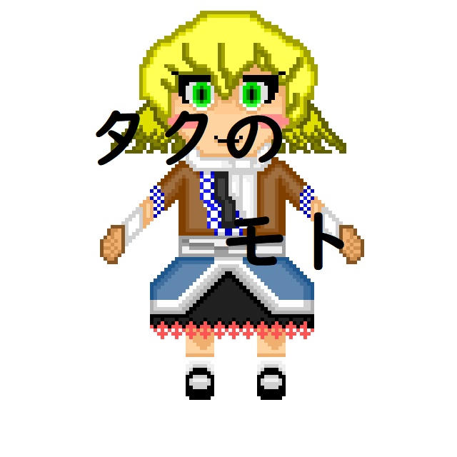 【ドット絵】水橋パルスィ