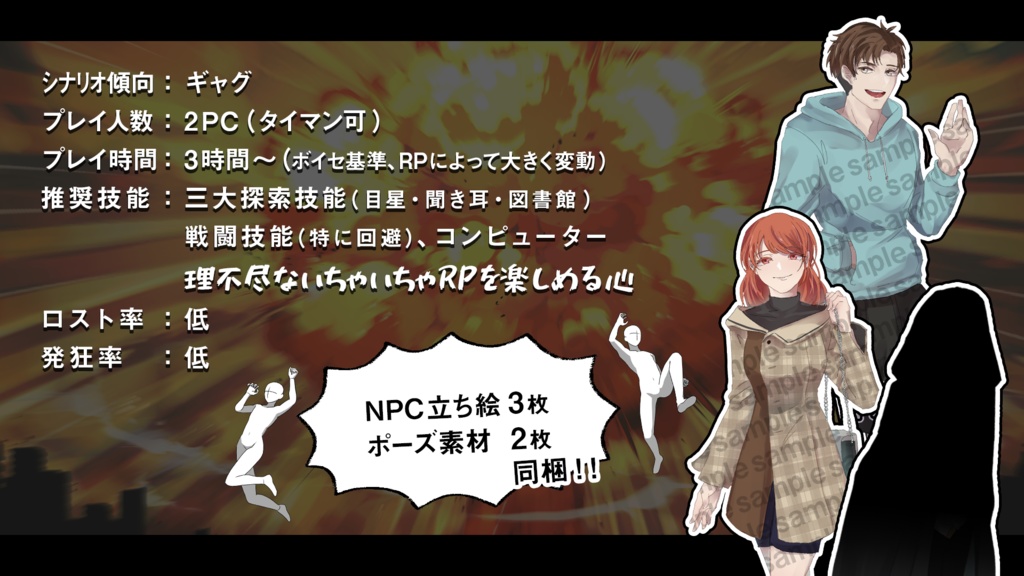 俺たちはリア充じゃないから爆発しない!【SPLL:E110851】