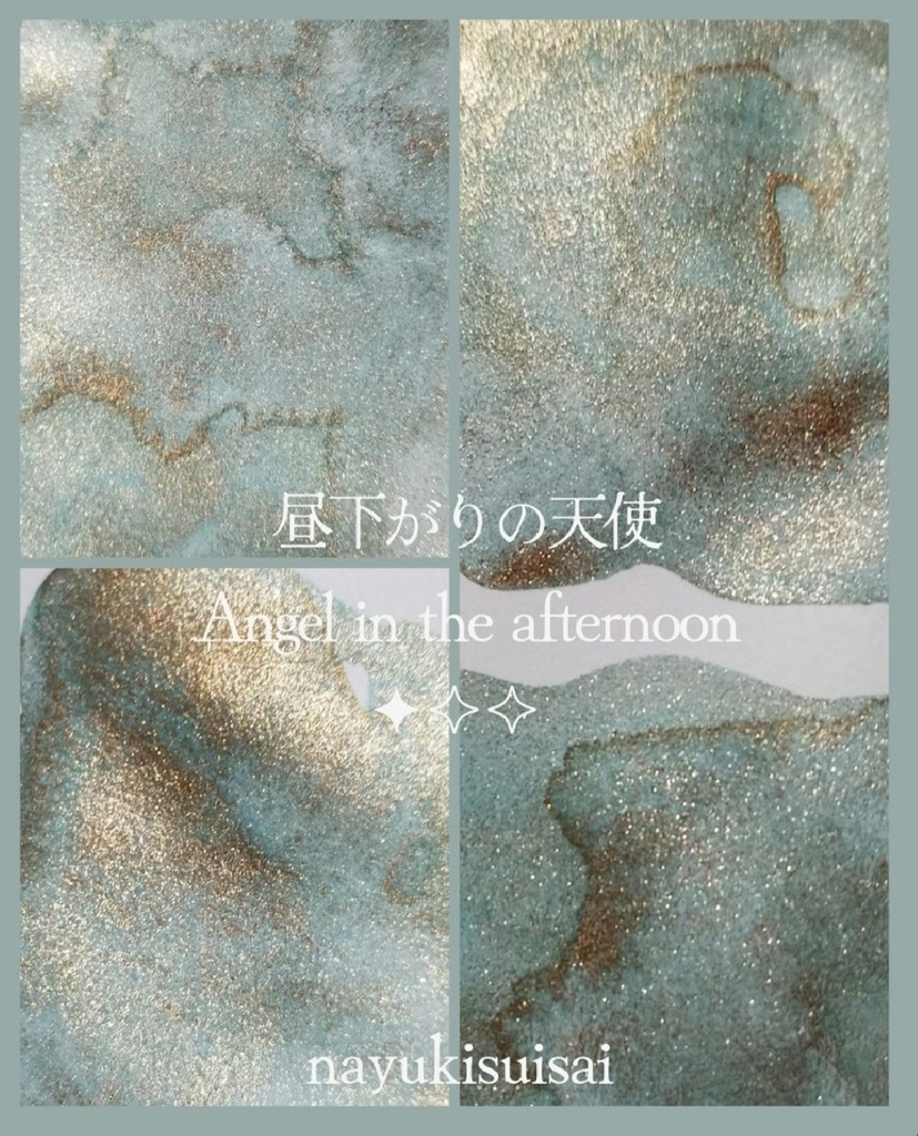 《Angel in the afternoon》 昼下がりの天使