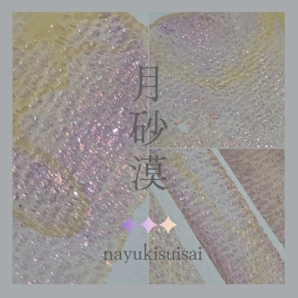 月砂漠