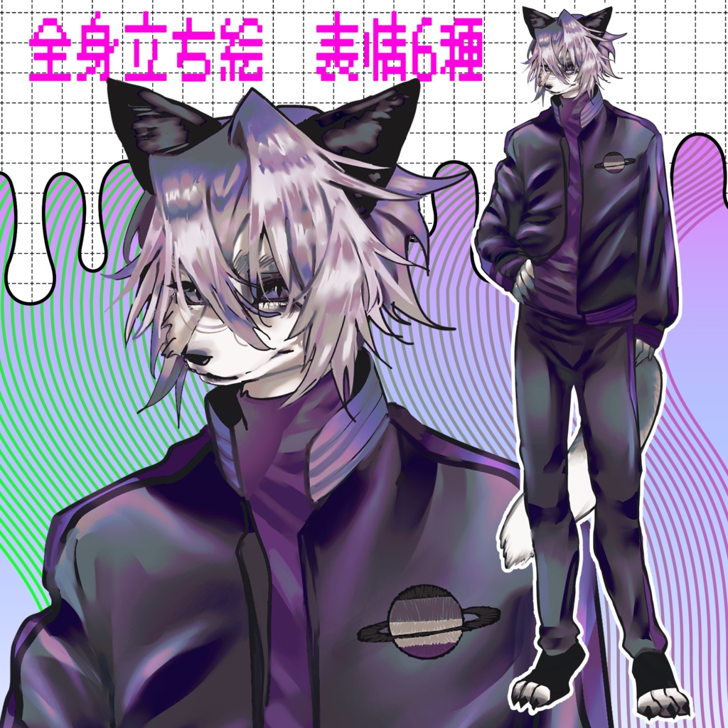 【立ち絵】狐のケモさん【PNG】