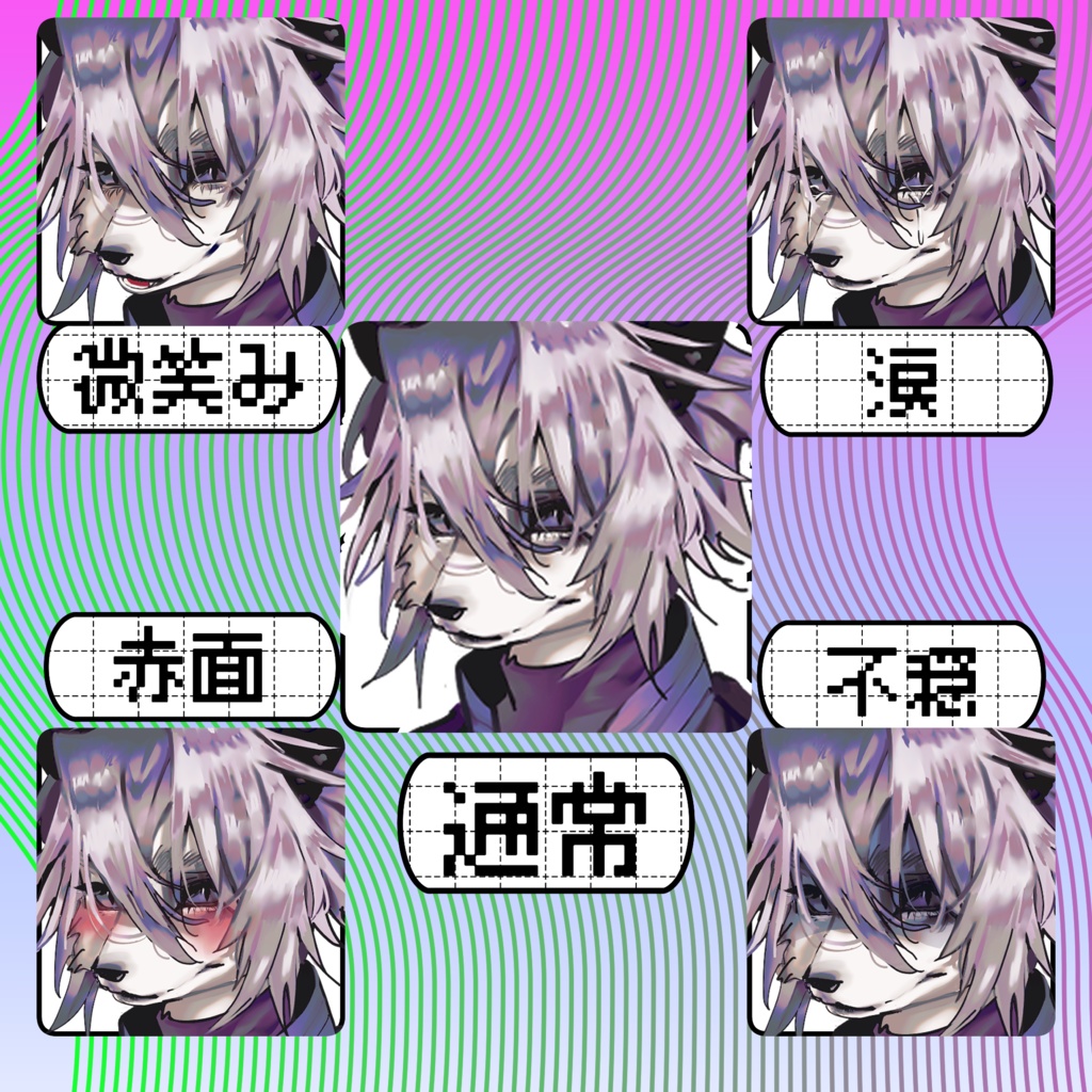 立ち絵 | 狐のケモ | PNG | 商用利用可能