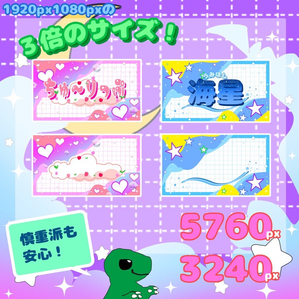 16:9比率 | かわいい | 背景素材 | 2set | PSD | 350dpi