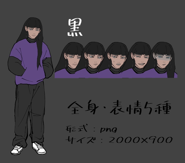 無料版あり | 立ち絵 | 女性 | PNG | 商用利用可能