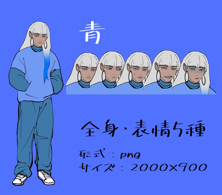 無料版あり | 立ち絵 | 女性 | PNG | 商用利用可能