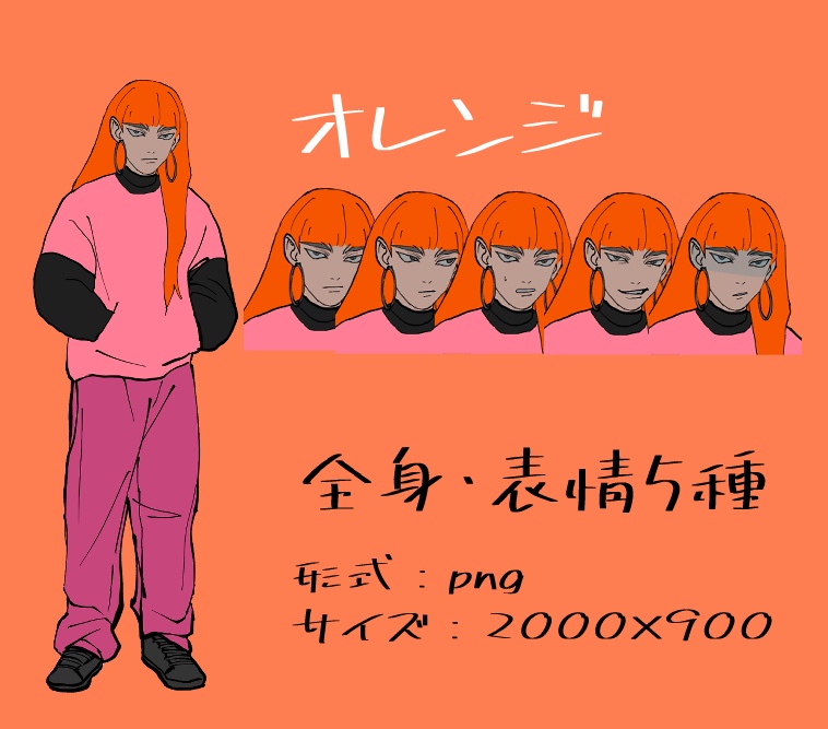 無料版あり | 立ち絵 | 女性 | PNG | 商用利用可能