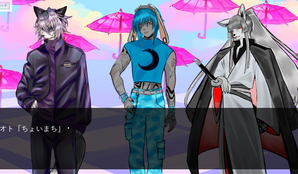 無料版あり | ケモ | ストリート | y2k | PNG | 商用利用可能