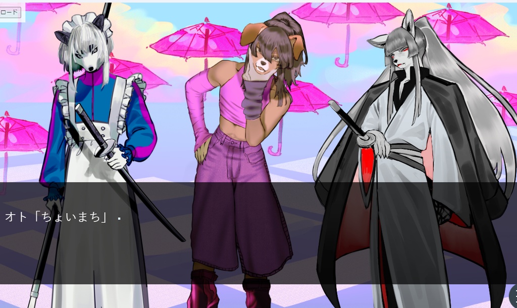 立ち絵 | 犬 | ケモ | PNG | 商用利用可能