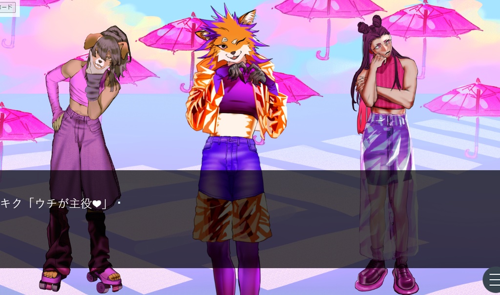 無料版あり | ケモ | 派手 | 狐 | PNG | 商用利用可能