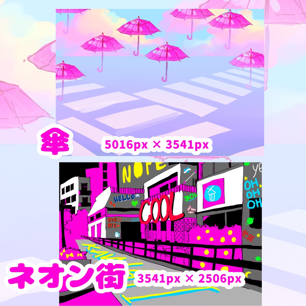 KAWAII PARADOX – ポップ背景4枚セット